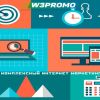 Разработка web сайтов и поисковое продвижение (SEO)  от W3Promo