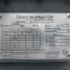 Трансформатор ТМ(Г)  1000