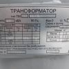 Трансформатор ТМ(Г)  40