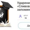 Каким образом можно быстро выучить русский язык?